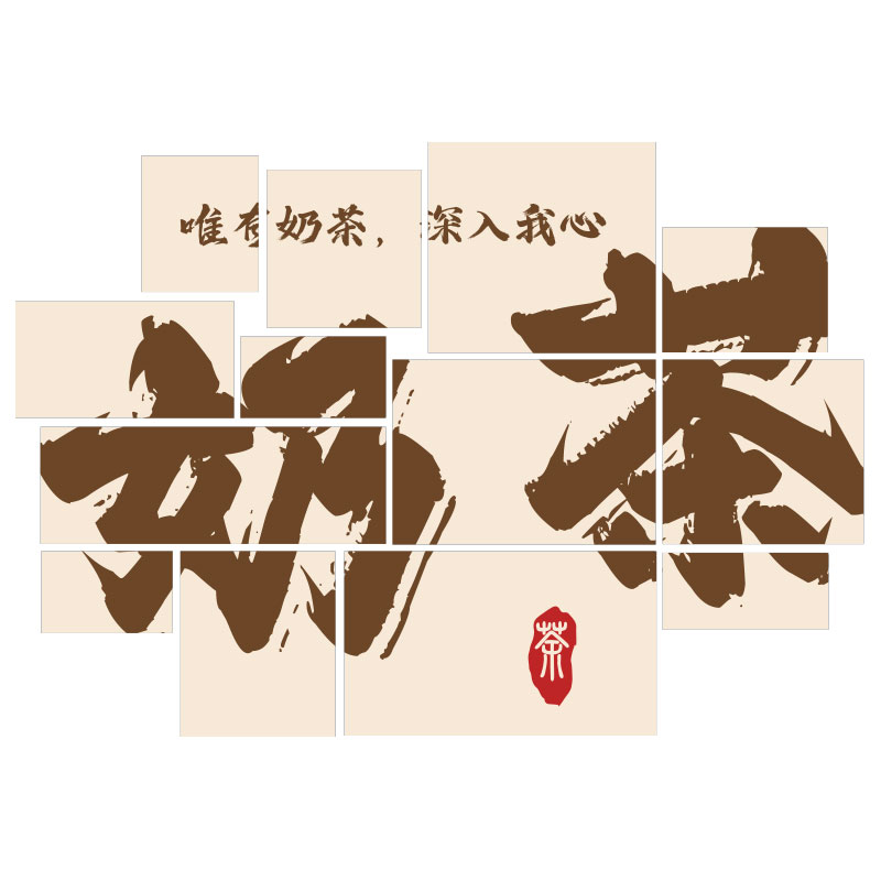 网红拍照区布置露营风打卡背景墙面咖啡馆奶茶店墙壁装饰贴纸户外