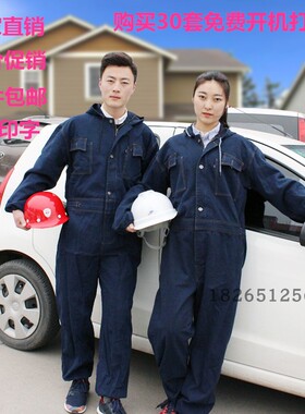 连体服牛仔工作服黄线加厚耐磨防尘服男汽修电焊全棉工程劳保服包