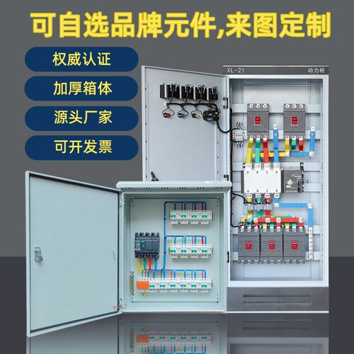 定做动力柜c低压成套工地一二三级配电箱防雨挂墙开关箱电表箱