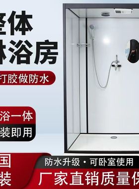 整体式淋浴房一体式沐浴房农村空调保温洗澡房封闭式洗澡间长方形
