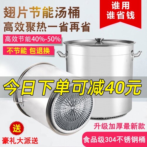 商用翅片节能汤锅汤桶不锈钢桶带盖D加厚大容量卤锅卤桶圆桶复合