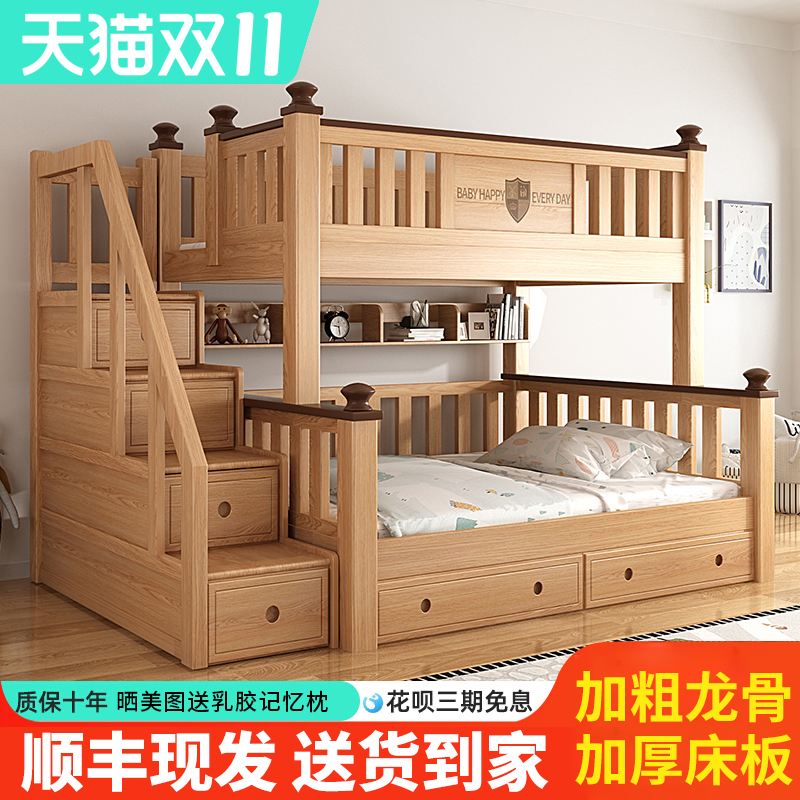 儿童床上下床双层床榉木高箱高低子母床全实木两层上下铺床多功能
