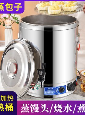 商用电热开水桶保温桶大容u量蒸煮汤桶早餐桶蒸包机月子烧水桶电