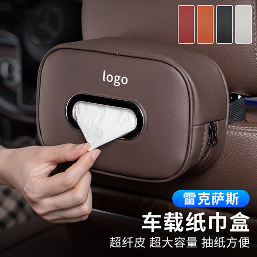 适用雷克萨斯车载纸巾盒ES200u/NX200/RX300/UX车用抽纸盒内饰用
