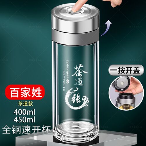 新款一键速开玻璃杯定制姓t氏车载便携男女商务办公双层隔热茶水