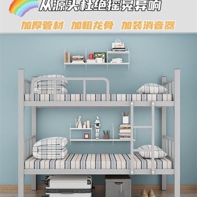 上下铺铁床员工宿舍双层床学生高低床大人2米宽铁架床成人双人床