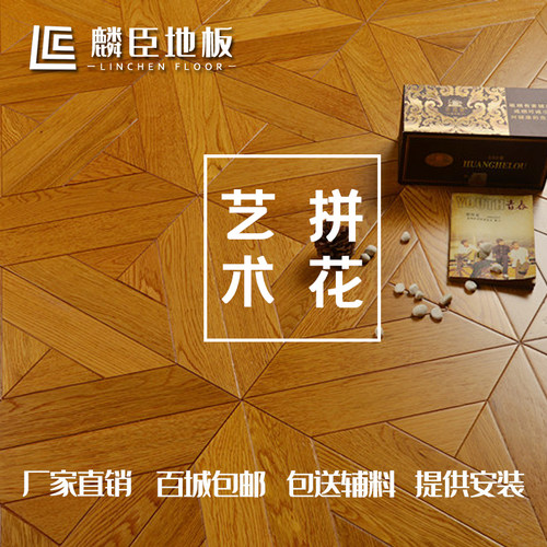 黑胡桃橡木榆木正方形艺术拼花z多层实木复合地暖地板仿古背景墙