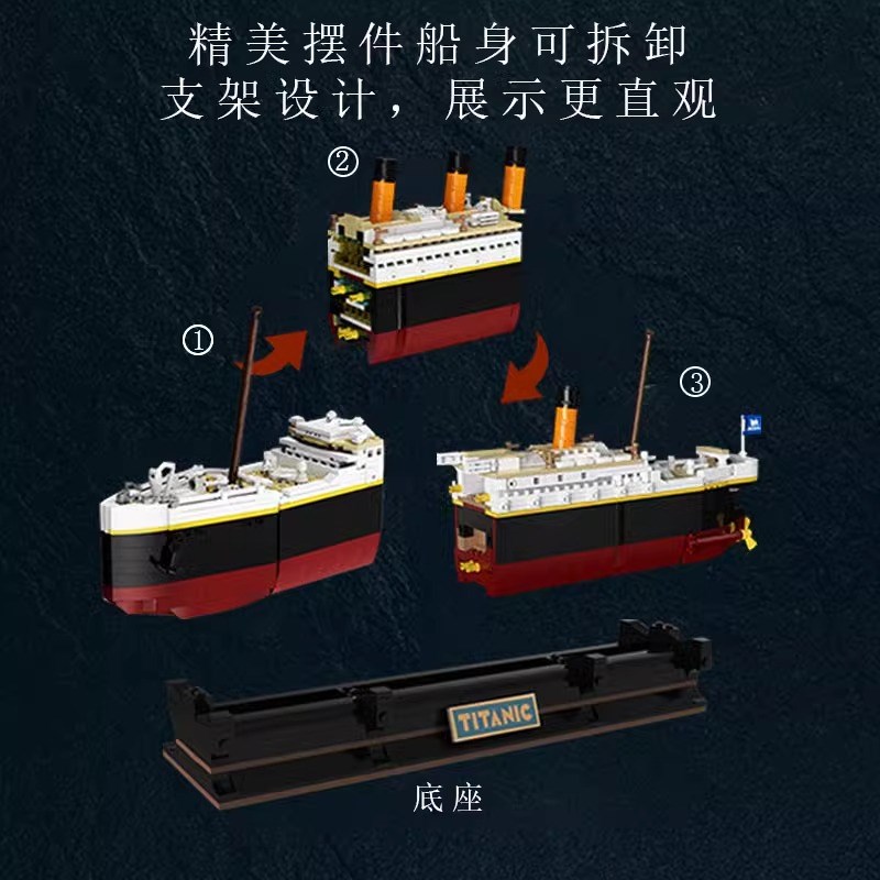 泰坦尼克号巨型邮轮模型积木轮船桌面摆件益智拼装玩具送女孩礼物