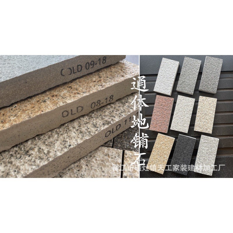 陶瓷地生铺室外广场地砖石车砖仿地铺态G庭院砖PC花岗岩石材库砖