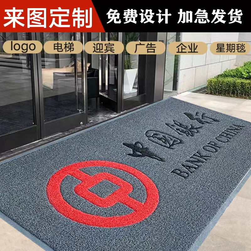 迎宾地毯定制logo电梯酒店公司广E告商用地垫订制门垫印字图案定