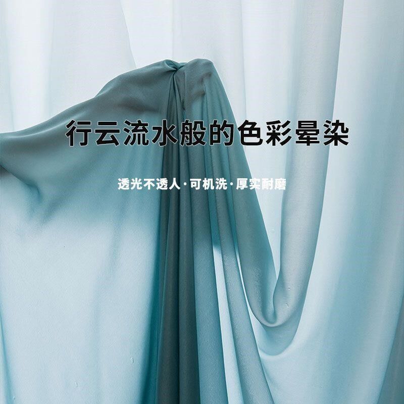 渐变色窗帘纱新中式扎染纱帘彩色窗帘布隔断帘瑜伽馆舞蹈室遮挡帘