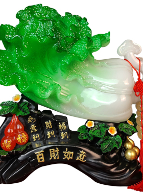 玉白菜摆件招财新l居客厅玄关电酒视柜装饰品开业乔迁家居工艺礼