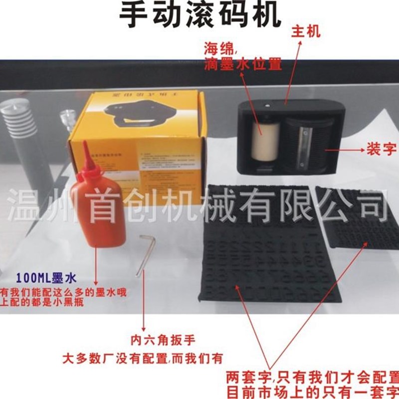 新品滚码器手持滚码机压码机手动打码机纸箱滚码机纸箱日期打码品