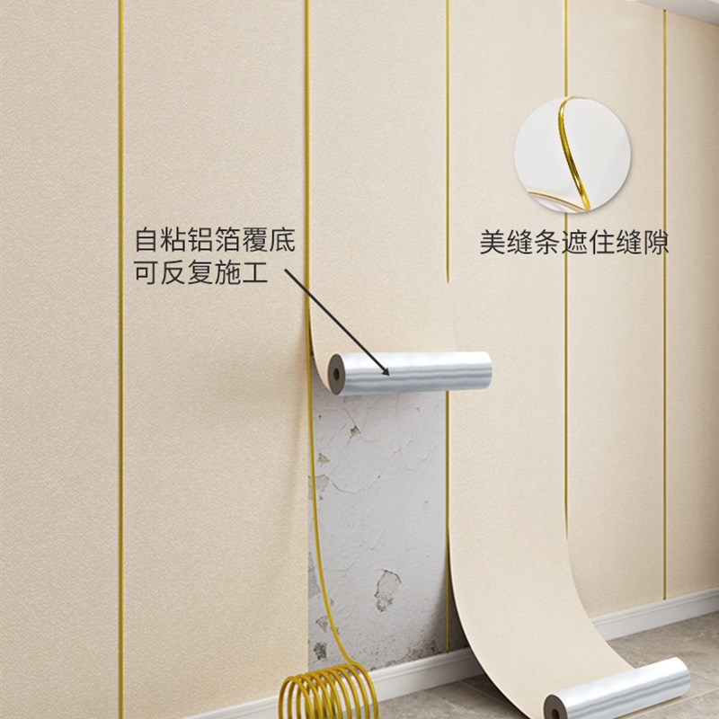 自粘亚麻墙布加厚客厅卧室防潮壁布电视背景墙纸软包墙板装饰壁纸