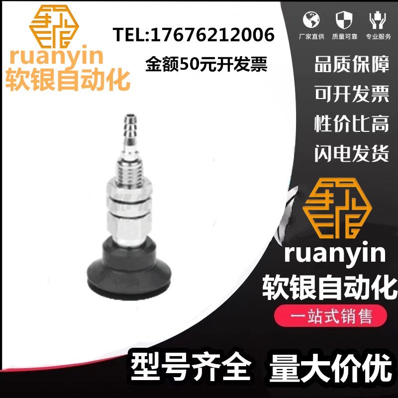 怡合达真空吸盘 WEJ31-d40-d50-WEM2G1/WEM22-J-50-B5/B01