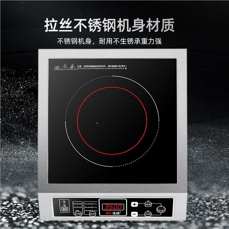 炉G35aS4堂G生活商用电磁炉3500W大功率用爆炒家菜按键商业电食电