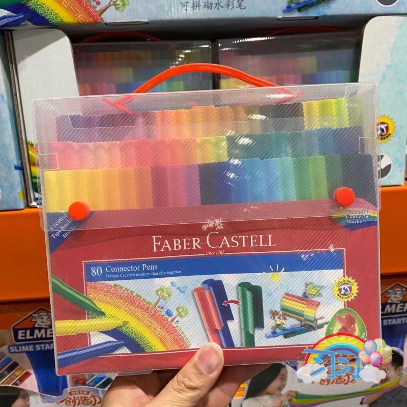 上海Costco购 FABER CASTELL辉柏嘉可拼砌水彩笔80色可Z水洗不脏