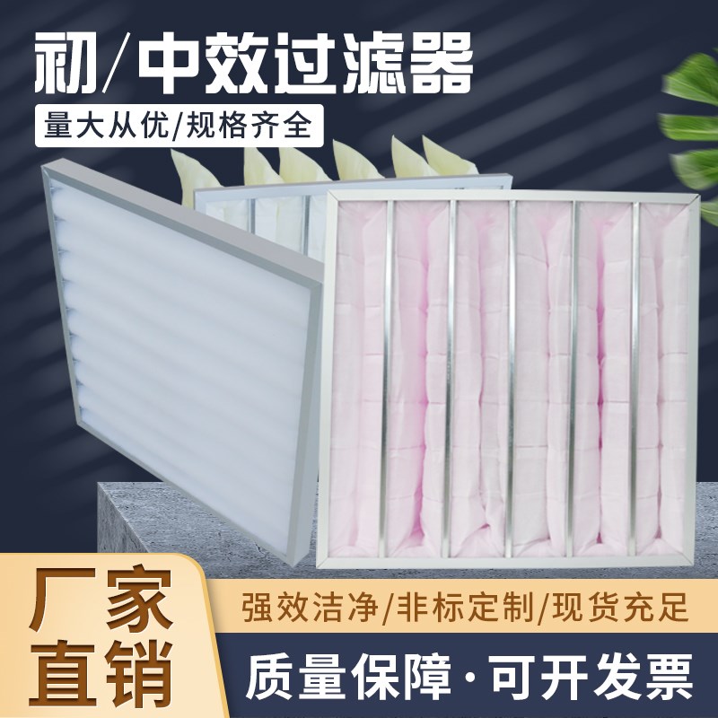 初效过滤器中效板式G4空气过滤器无纺布空气净化过V滤器空气过滤