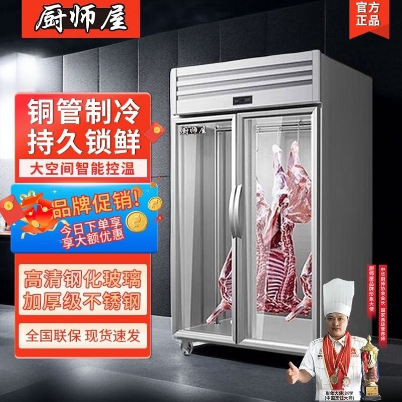 厨师屋CSW挂肉柜商用鲜肉保鲜柜冷冻K柜市冷鲜柜猪肉牛肉羊肉