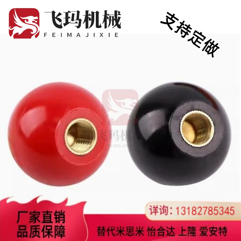 替代胶木手柄球螺母 圆球胶头手拧铜芯把手M4/M5/M6/M8S/M10/M12M
