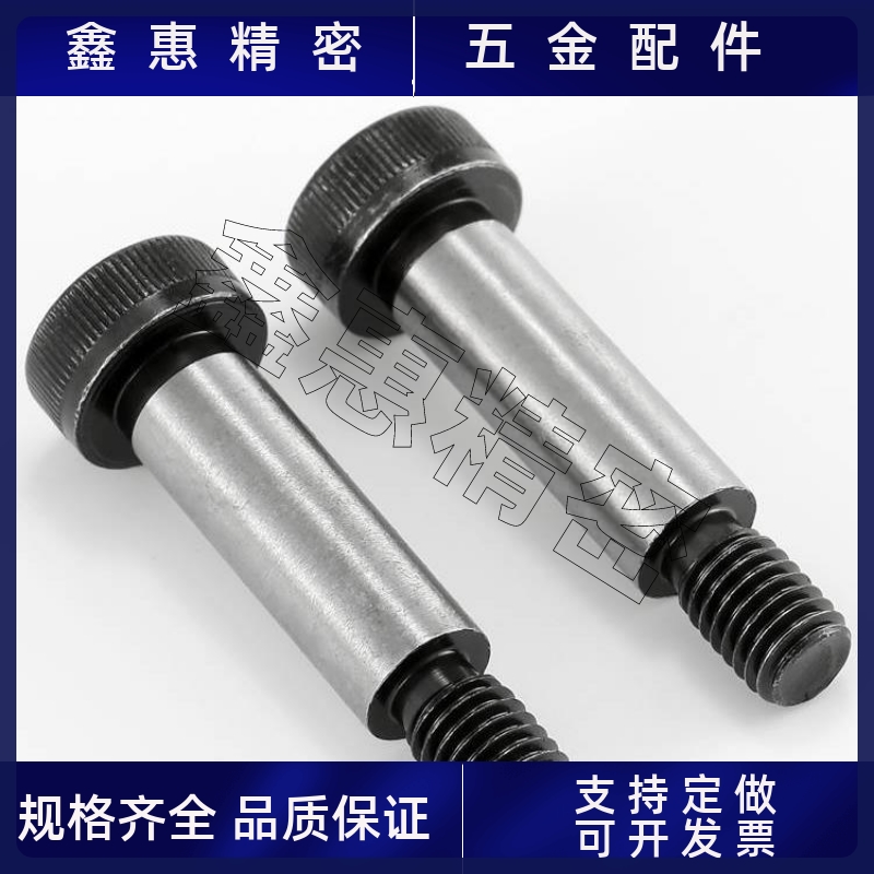 代替米思米塞打等高螺栓 MSB13-10/15/B20/25/30/35/40/45/50/60