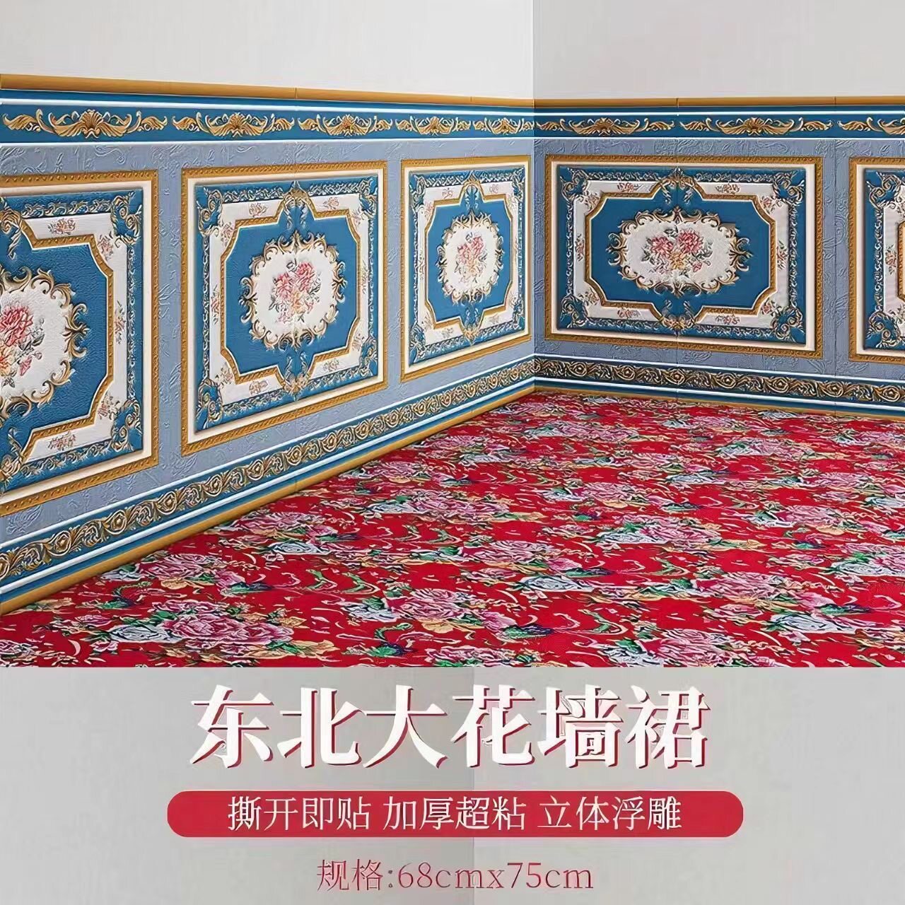 民族风欧式农村大炕墙围自粘墙贴防潮加厚保温隔凉卧室床边壁纸贴