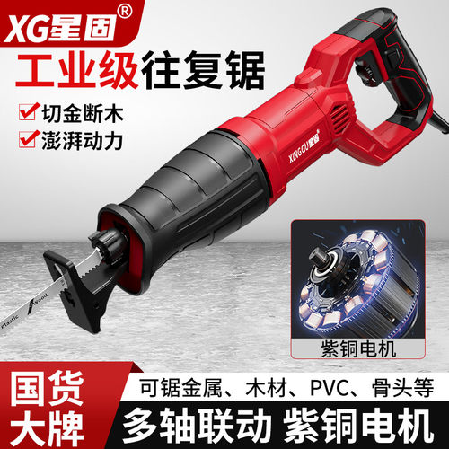 马刀锯家用小型手持锯电动伐木往复锯木材金属管道多功能电锯