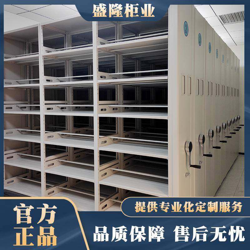 2025新档案密集柜密柜柜集架生产厂SL-A31型密集价格密款集供应商,商业/办公家具,办公储物柜,淘宝优惠券,粉丝福利购,淘宝优惠卷