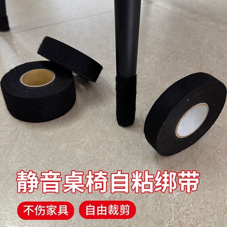 静音椅子脚套桌椅凳子脚垫桌脚防滑耐磨防滑自粘保护套