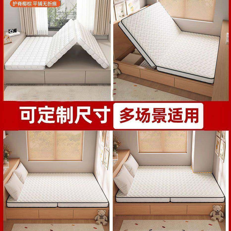 儿榻米垫包子床垫可折叠炕垫乳KAX胶椰棕床垫家用童护脊榻硬垫邮,标准件/零部件/工业耗材,车间地垫,淘宝优惠券,粉丝福利购,淘宝优惠卷