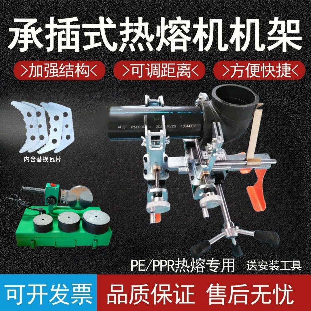 永发63-160承插式焊机PE对焊机热熔对接焊机ppr水管热熔机配模头