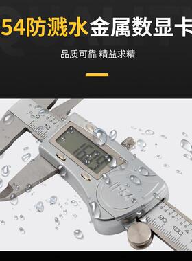 ETPOO显IP5O4金属LBK屏数m卡尺0-150m不锈钢游标数显卡尺