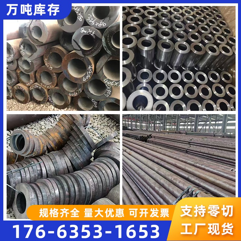 20#45号f无缝钢管42CrMo大口径厚壁钢管A3圆管空心铁管碳钢管零售