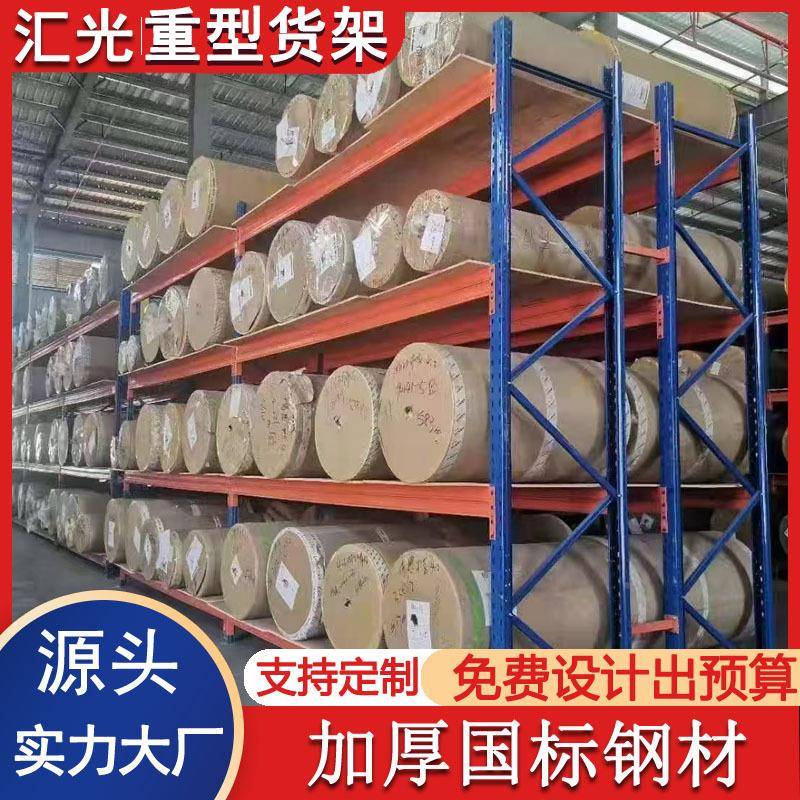 成629品库工业货架仓储厂大型服存装仓库布匹存放架布料卷储料架