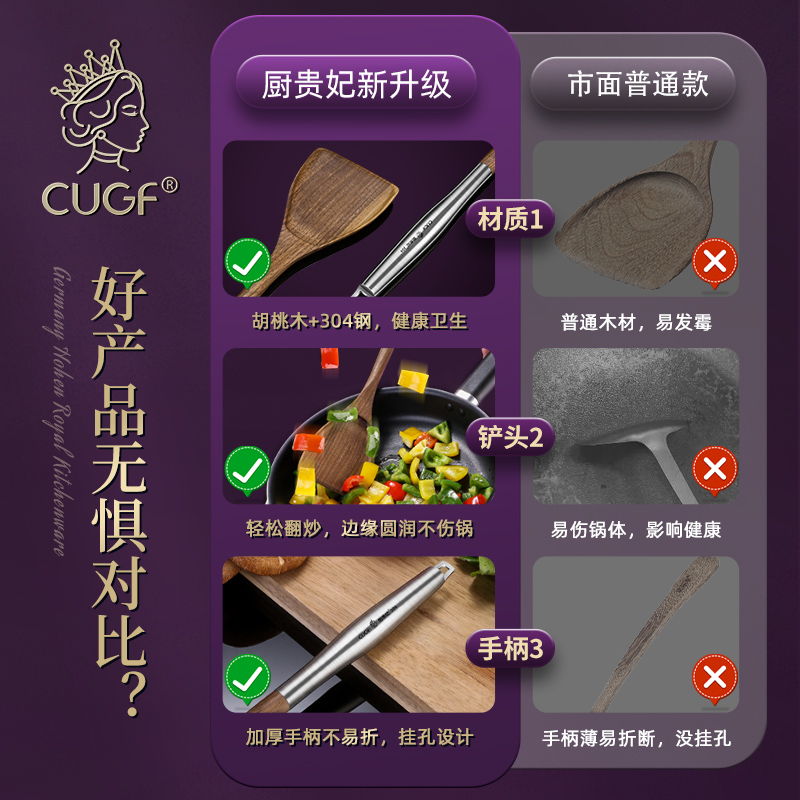 胡桃木锅铲木f质耐高温家用炒菜木铲子长柄不粘锅专用炒勺厨具套