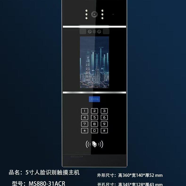 可视对讲人脸识别门禁小区单元楼宇对讲系统远程监控高清可视门铃