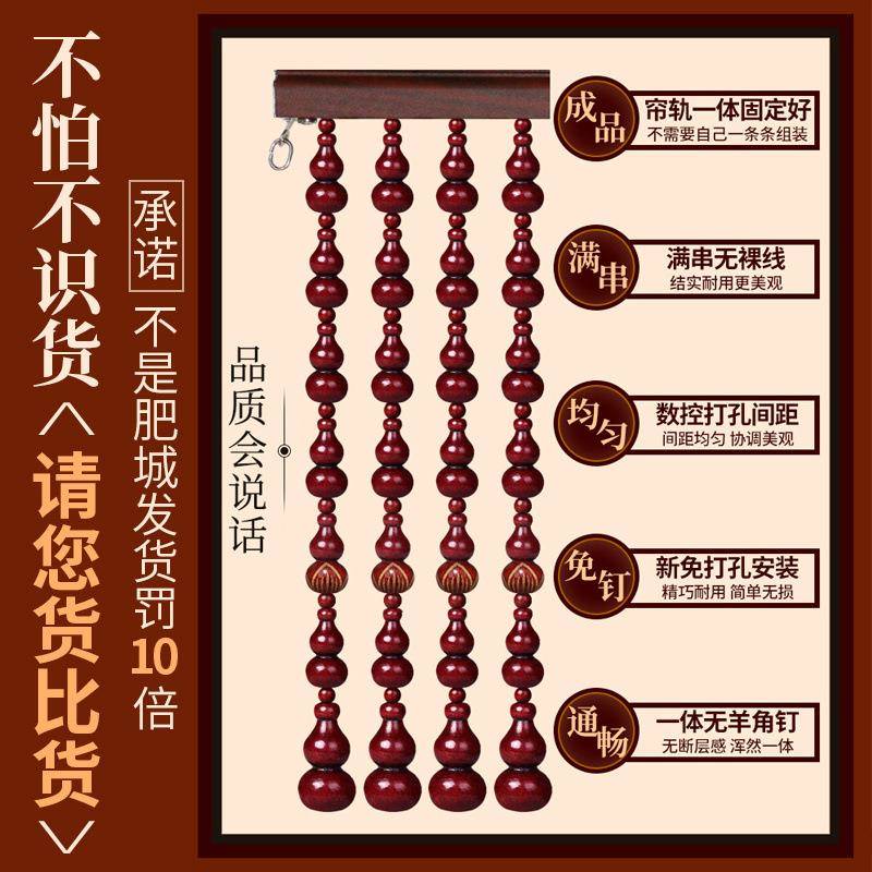 F96T999J半全桃葫芦门帘隔断帘厕所入木帘户门卧室客厅子家用珠帘