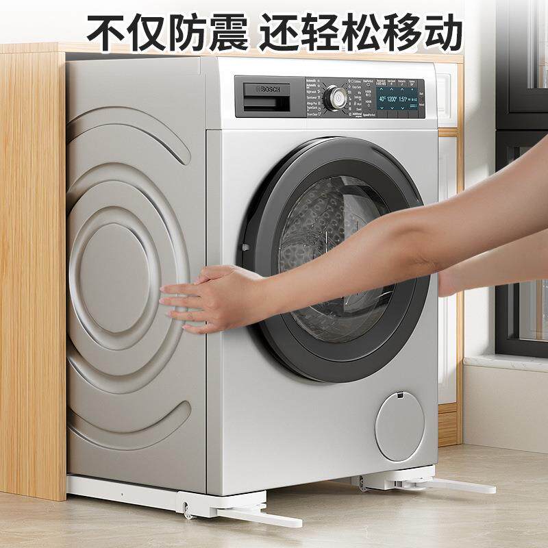 可升高降074洗衣机底座架防震防冰用箱滚筒波轮通垫可移动滚滑轮