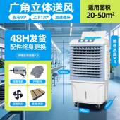 合能移动工商冷风机商用空调便扇携式 环TKB保水冷风扇店用厂家业