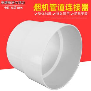 抽油烟机变径180头排管道301大小头变径烟接排风管转接头变径器圈