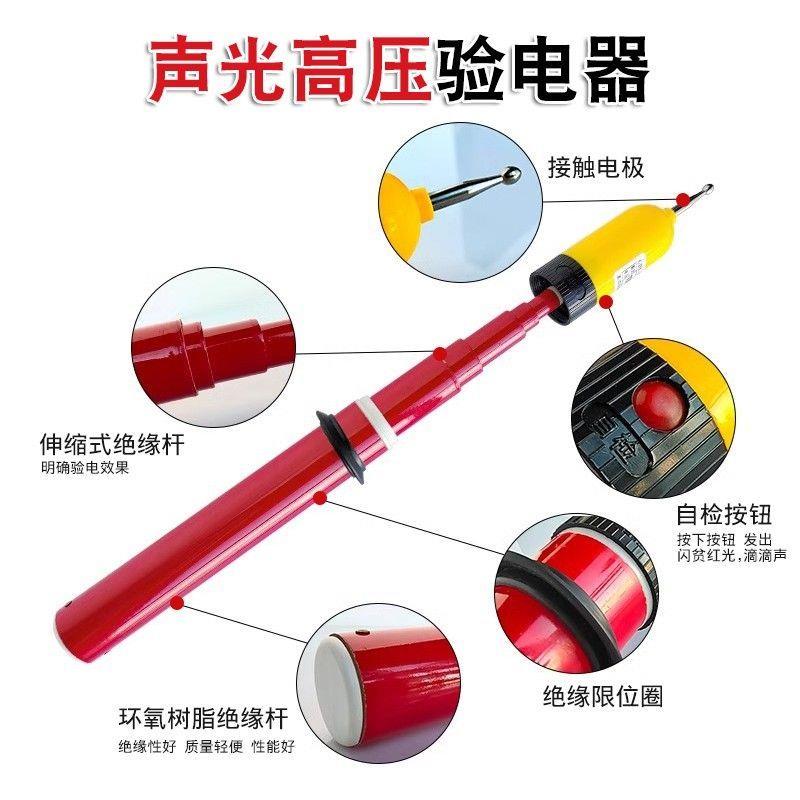 高压验电器10kv声光报警