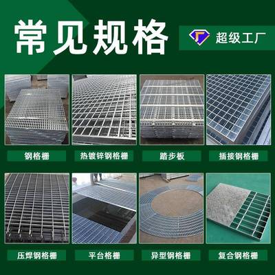 踏步格栅55/77430/010钢合格板镀锌2栅格地下综管廊钢格栅盖板厂