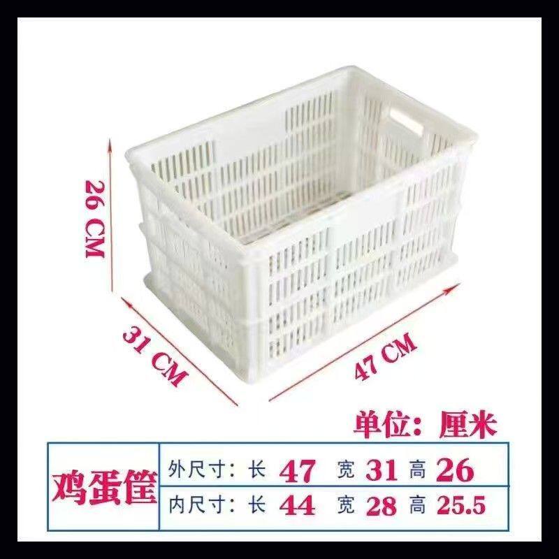 水果筐加厚塑料筐长方形周转筐加厚水果蔬菜物流转运周转筐
