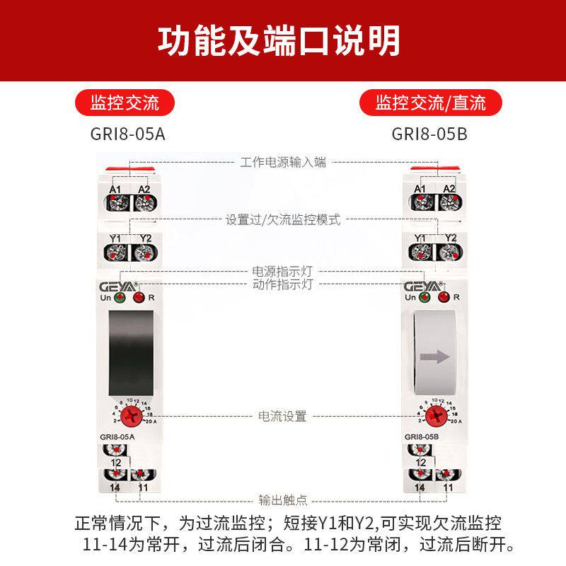 电流继电器直流交流可调过流欠流检测开关三相电机过载控制保护器
