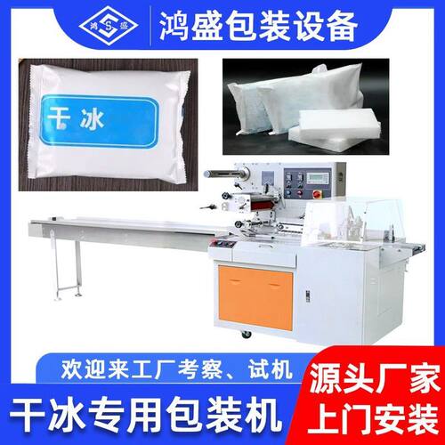 瓶子玻璃源头塑料多功能厂家直销打包套袋封口机全自动装机包现货