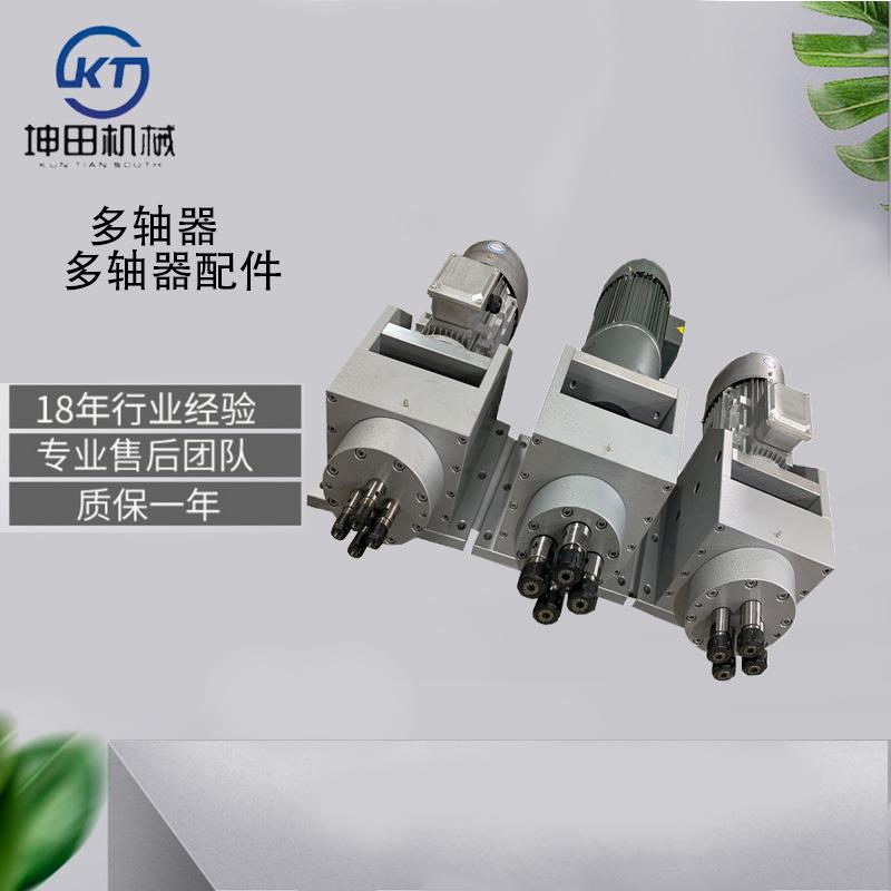 厂家固多器轴攻牙头可定调多轴轴器打孔器多轴器配多器摆臂