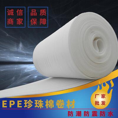 珍包棉沫卷物流打棉易碎品快递IUH填充泡棉珠防震缓冲泡沫棉卷材