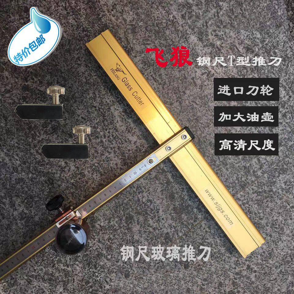 瓷砖推刀玻璃推刀高精准刀具五金瓷砖工具贴瓷砖专用工具瓷砖刀具