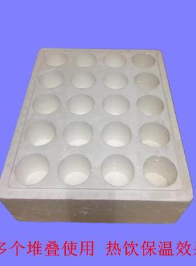 温豆浆泡箱牛包奶热饮20瓶装沫奶茶保泡沫装厂VJZ家孔径65