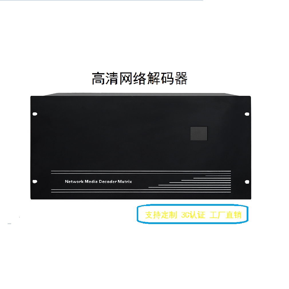 网络解码矩阵 高清解码器16分割 单路解800万 支持定制 厂家直销